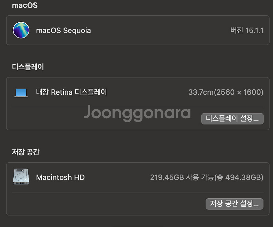 맥북 에어 m1 16gb 512gb--8