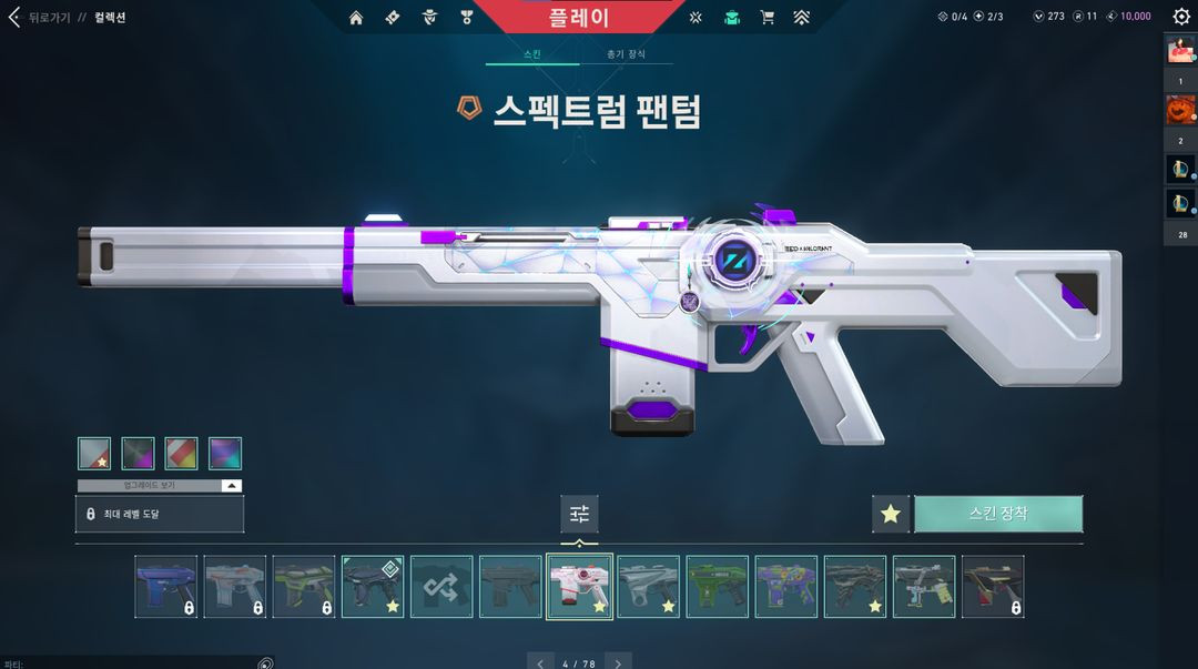 발로란트 급처 이미지