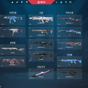 발로란트 급처 이미지