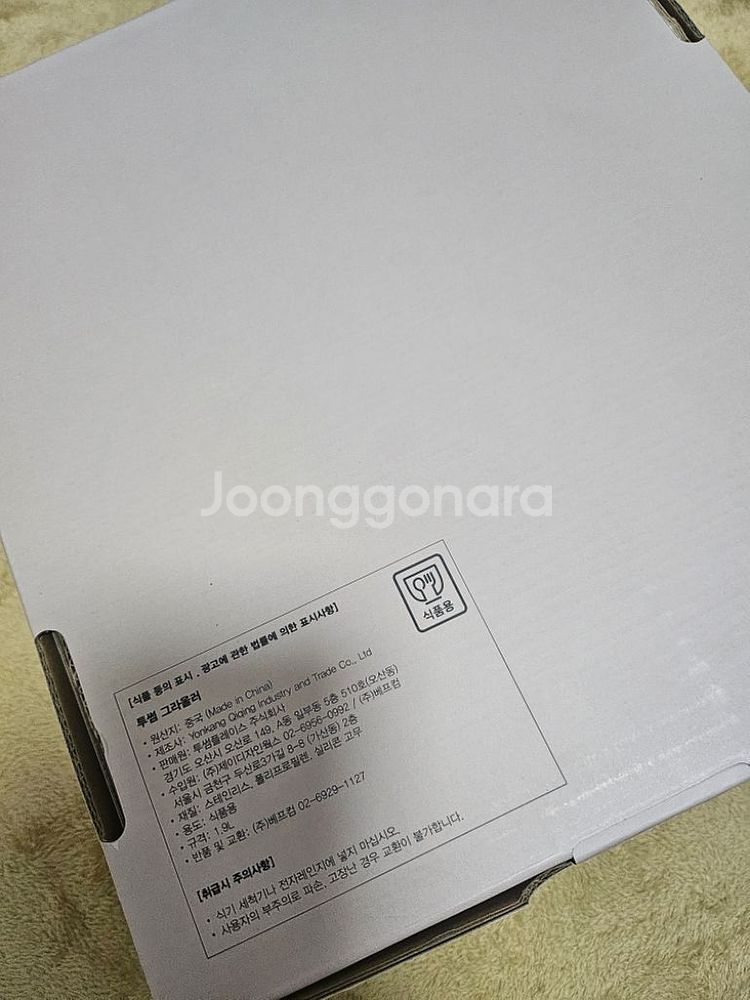 투썸_ 그라울러 1.9L 야외물통 텀블러 컵4개--1
