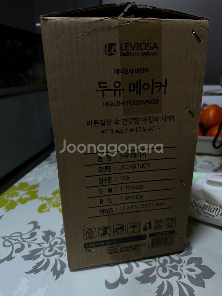 레비오사 비앙카 두유제조기 신품--2