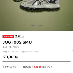 Asics Jog Sheet Rock (285)
