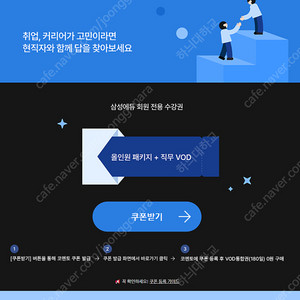 삼성에듀 코멘토 쿠폰