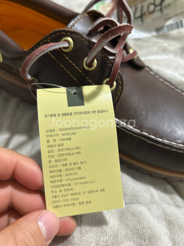 팀버랜드 보트슈즈 3아이 브라운 250 새제품--1