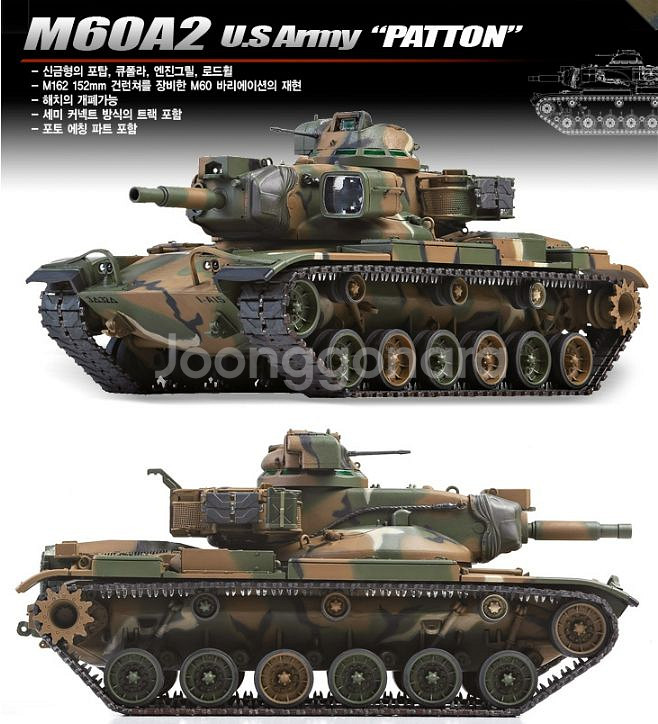 [아카데미] 1/35스케일 미육군 M60A2 패튼전차--3