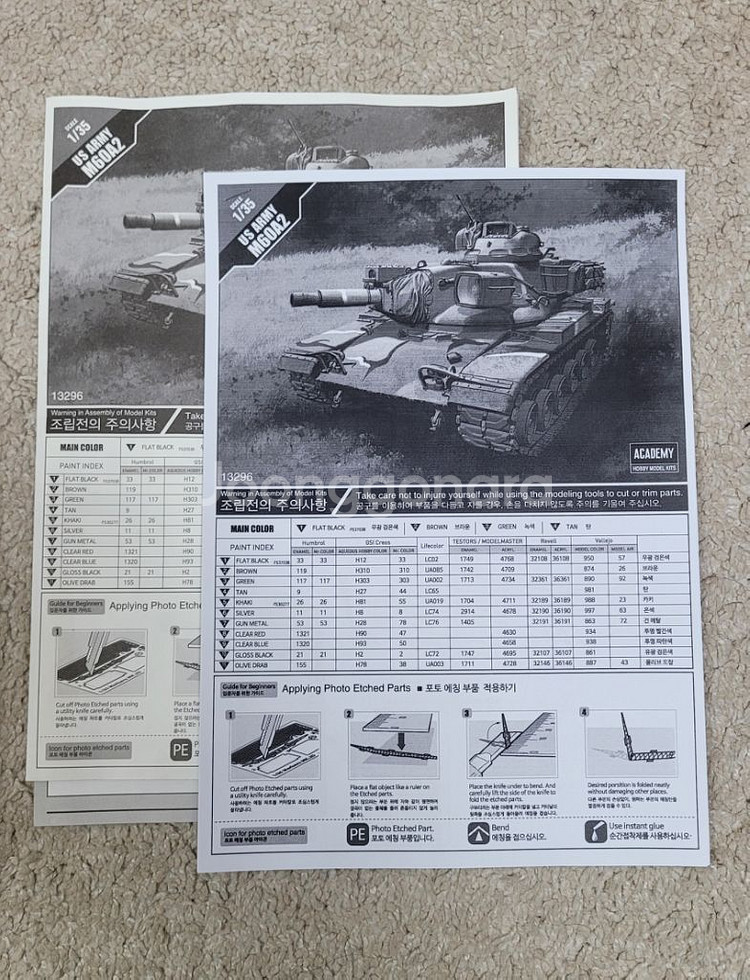 [아카데미] 1/35스케일 미육군 M60A2 패튼전차--7