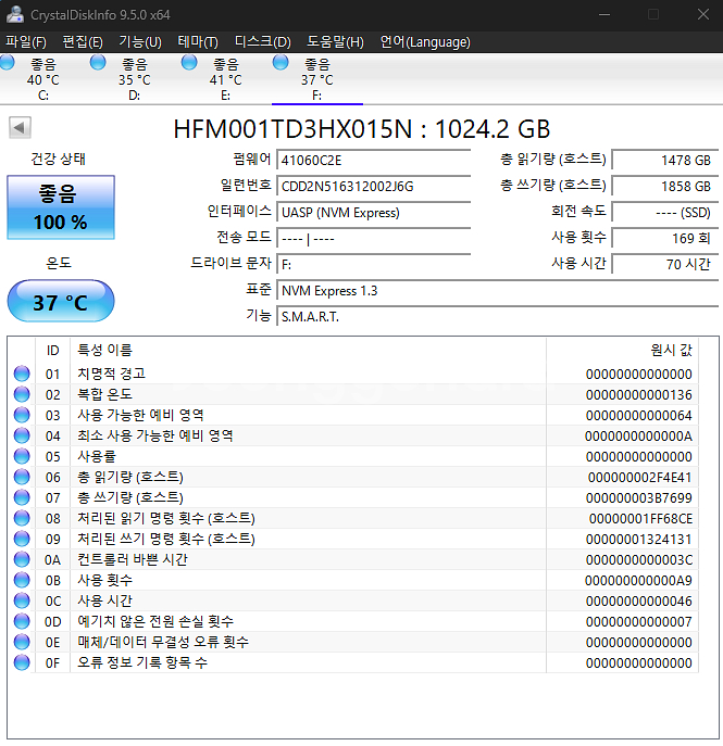 70시간밖에 사용안한 1TB테라 하이닉스 T31 팝니다--1