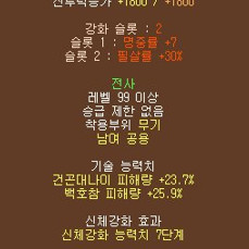 바람 적혈검9성