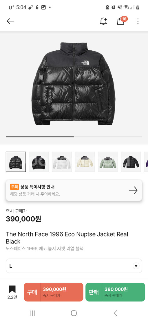노스페이스 눕시 패딩 1996 에코 눕시 유광 새상품급--3