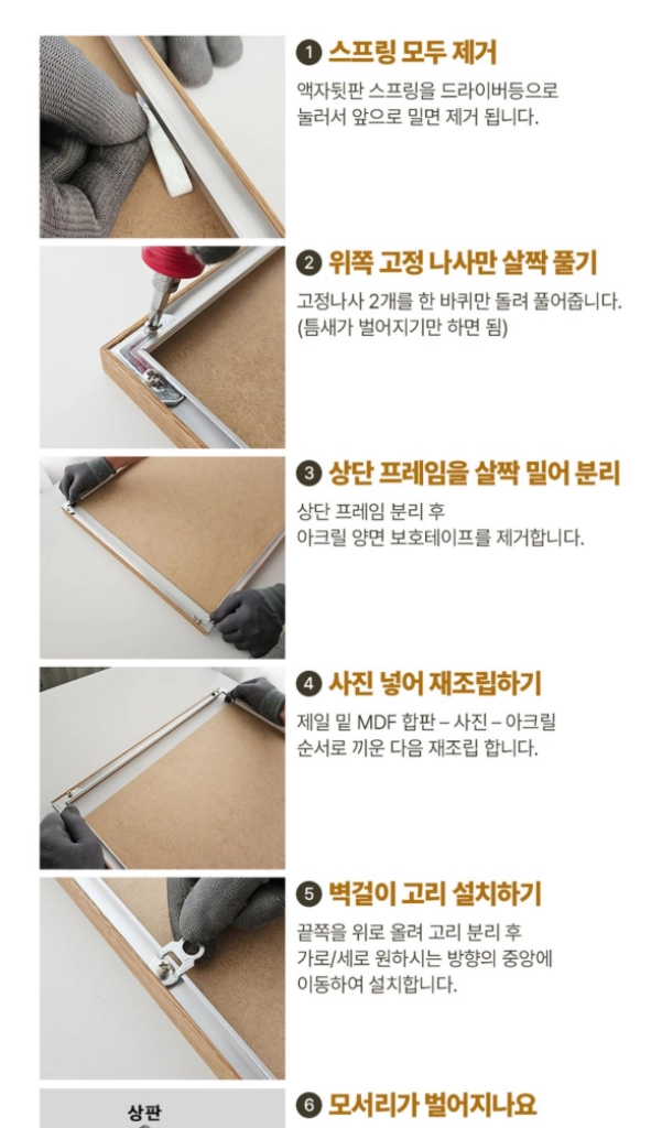 알루미늄액자 프레임 맞춤제작 골드 화이트 블랙 A4 이미지