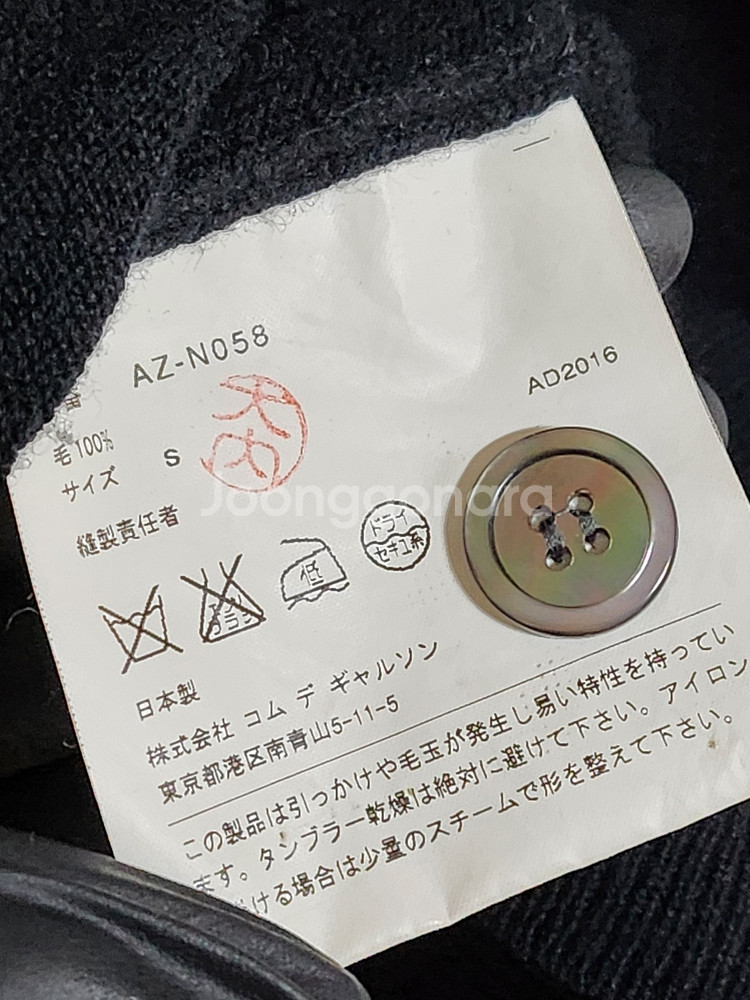 S 꼼데가르송 블랙 더블와펜 남성 가디건 AZ-N058--7