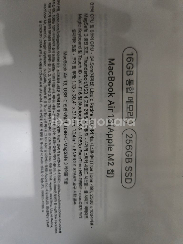 맥북에어 m2 13인치--1