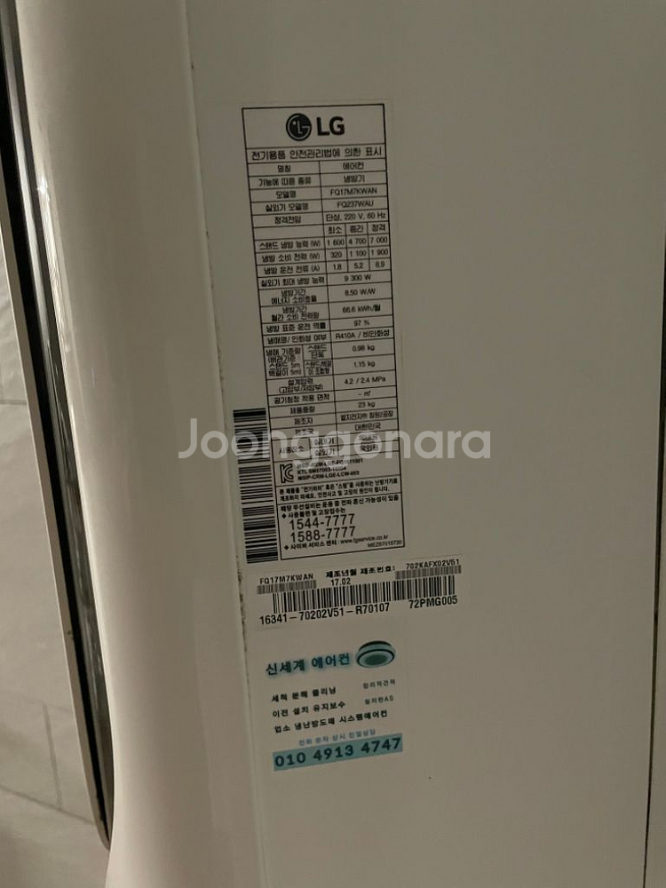 LG 휘센 에어컨 2in1--2