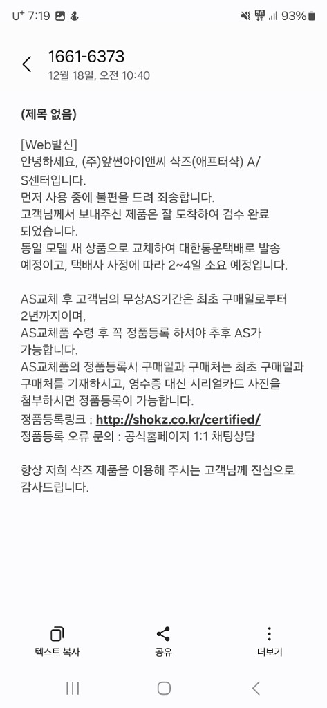 샥즈 오픈핏 T910--5