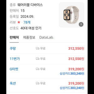 미개봉_애플워치 SE 2 GPS 40mm 스타라이트 알