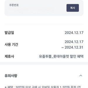 롯데아울렛 상품권 1.5만원 증정(30만이상 구매시)