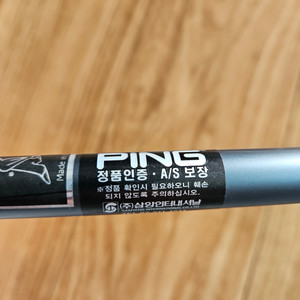 PING G425 MAX 드라이버