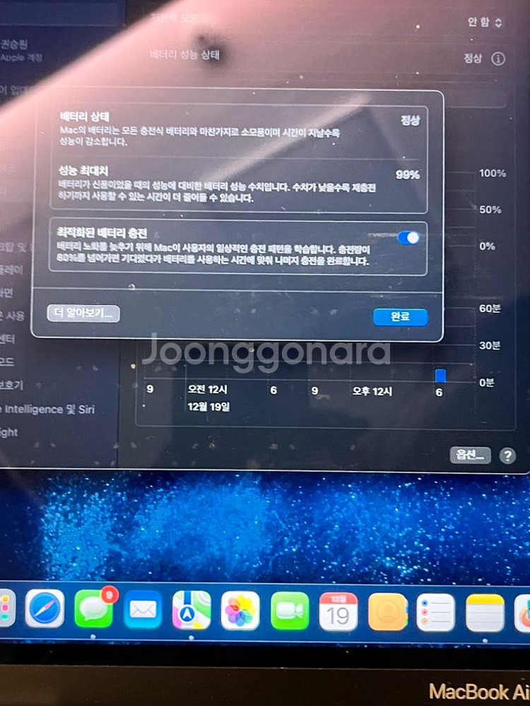 Apple 맥북 에어 13 실버 M1 (새상품급)--3