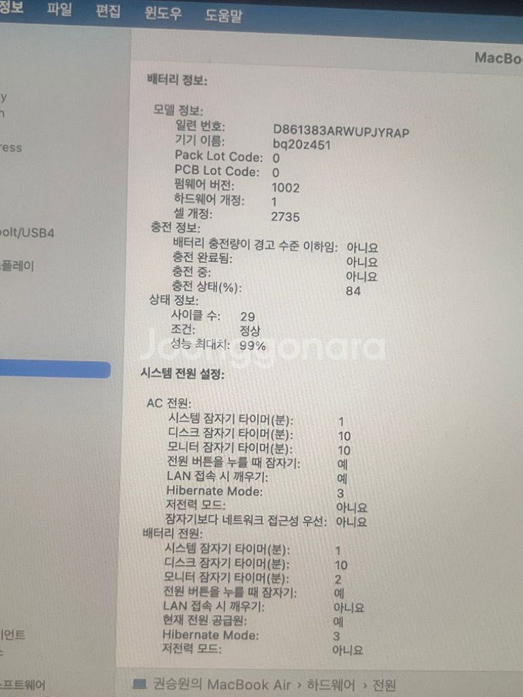 Apple 맥북 에어 13 실버 M1 (새상품급)--4