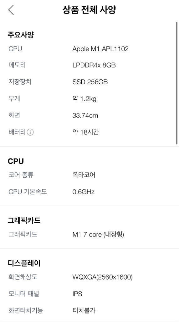 Apple 맥북 에어 13 실버 M1 (새상품급)--5