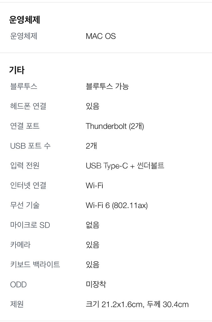 Apple 맥북 에어 13 실버 M1 (새상품급)--6