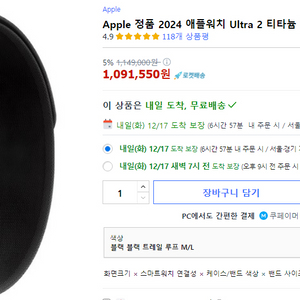 애플워치 울트라2 미개봉
