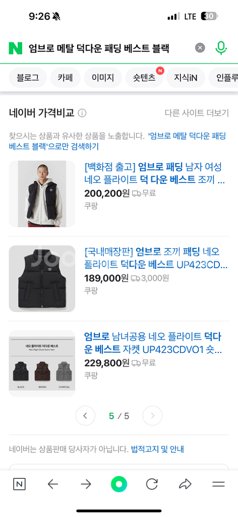 엄브로 패딩조끼--4