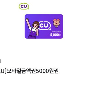 cu5천원권팝니다