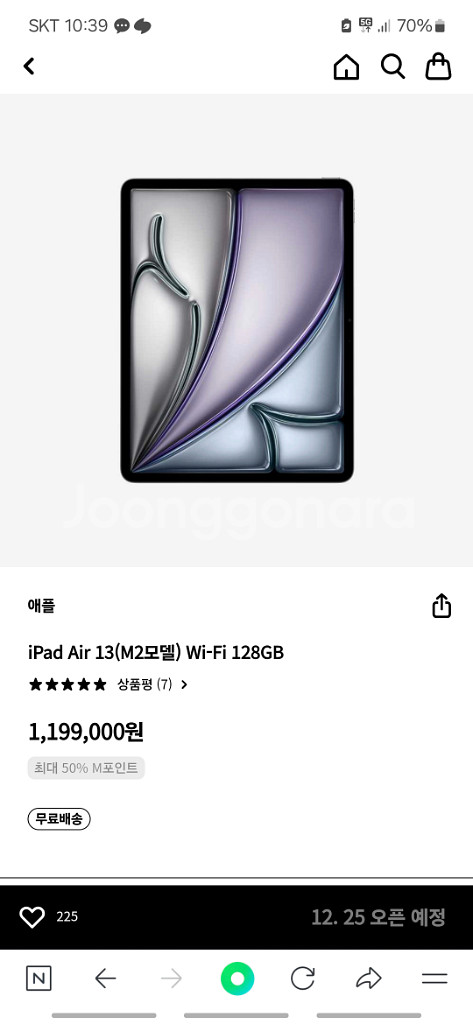 아이패드 에어 13(m2모델) wifi 128gb--0