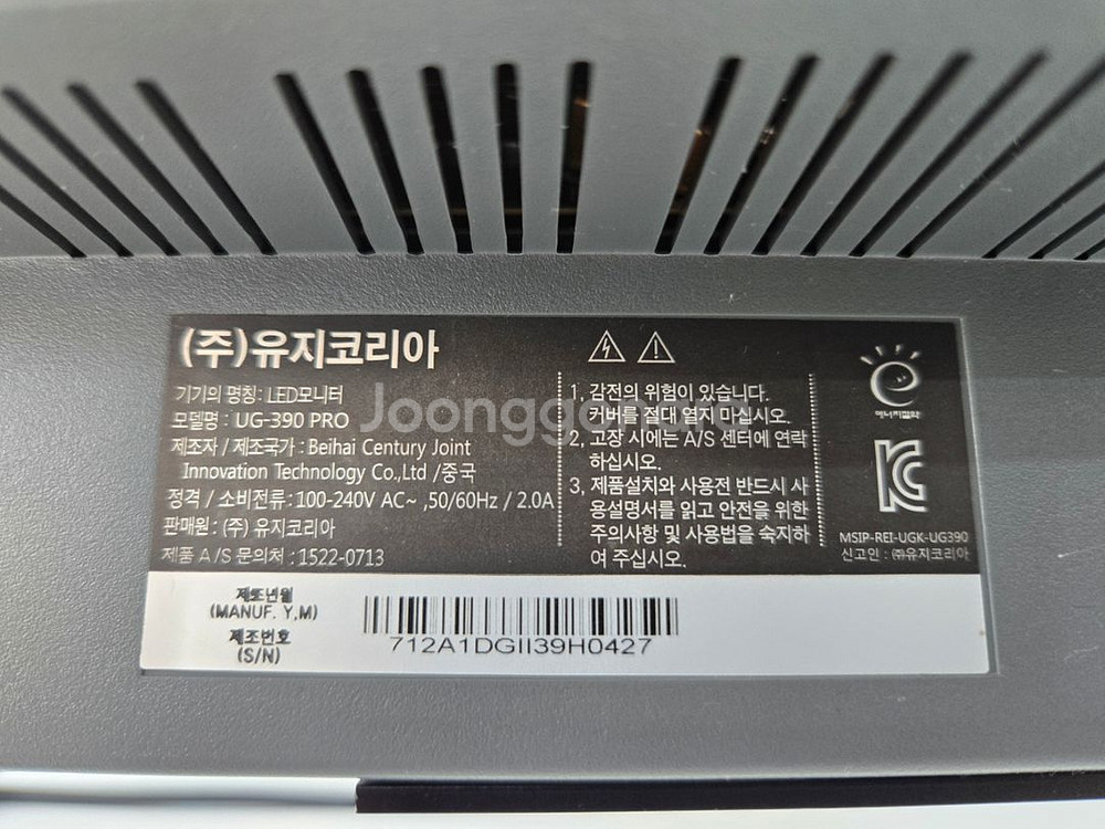 유지테크 39인치 165Hz 커브드 모니터 팝니다--3