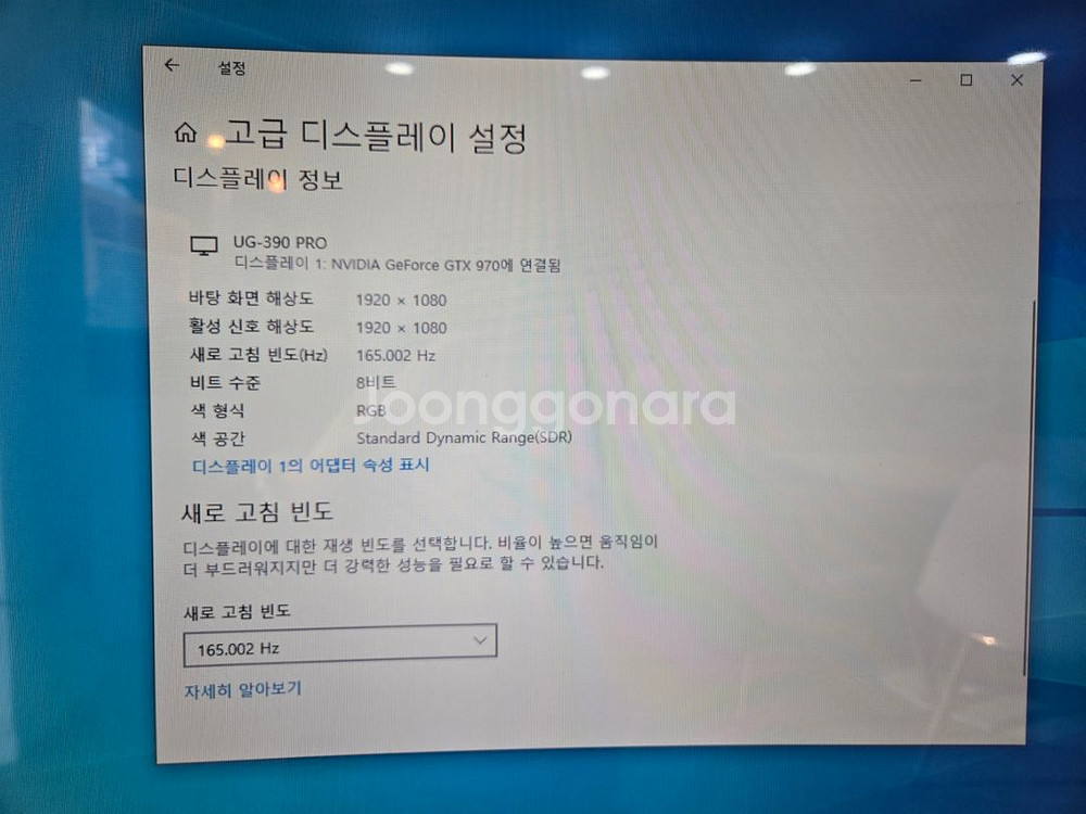 유지테크 39인치 165Hz 커브드 모니터 팝니다--4