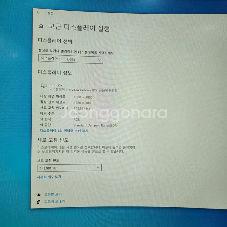 삼성 32인치 144Hz 커브드 모니터 팝니다.--3
