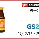 gs25 비타500