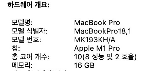 맥북프로 M1 Pro 16g 1tb--2