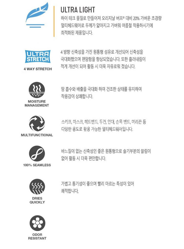 버프 넥워머 워머 쿨--2