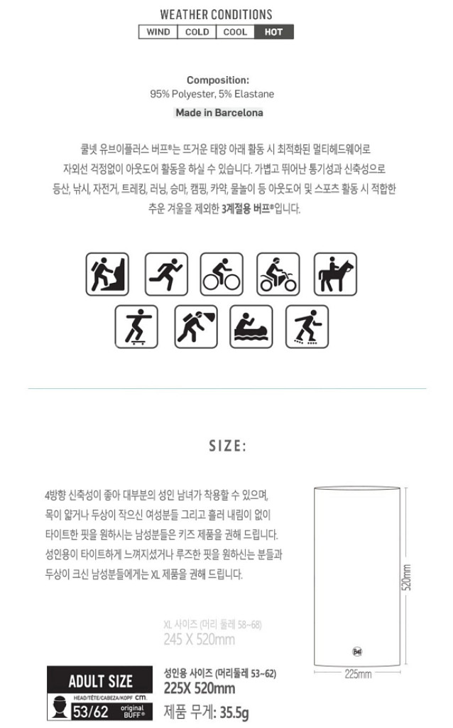 버프 넥워머 워머 쿨--4