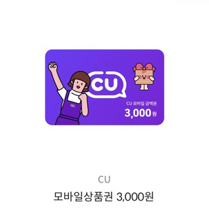 cu3천원권