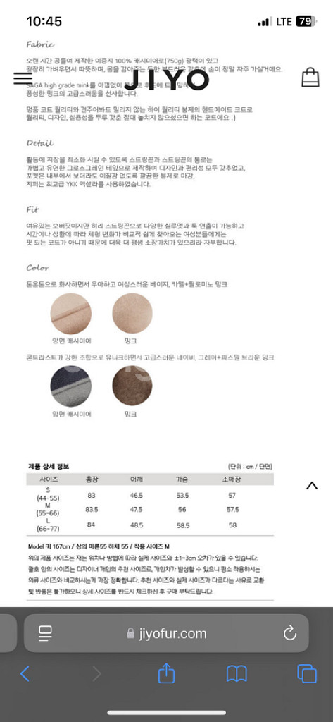 Jiyo 지요 밍크 후디 캐시미어 코트--4