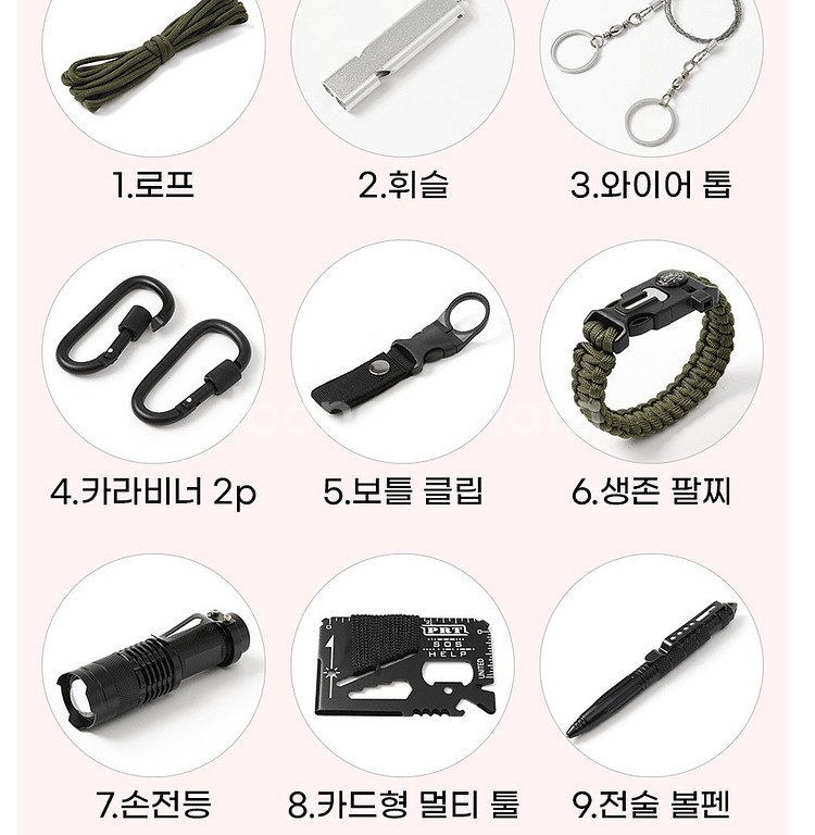생존도구 캠핑 등산 여행 차박 재난안전 구급키트--1