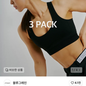 잘만브라 3pack (스포츠브라 새제품)