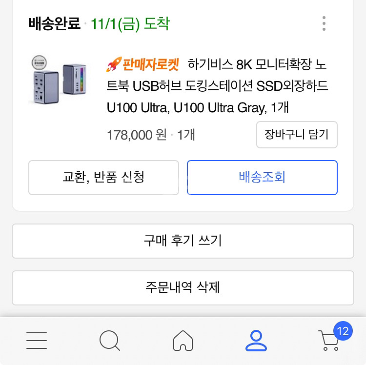 하가비스 U100 울트라 팝니다--1
