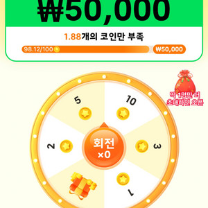 테무 신규가입 공짜로 50000원 받아가세요~