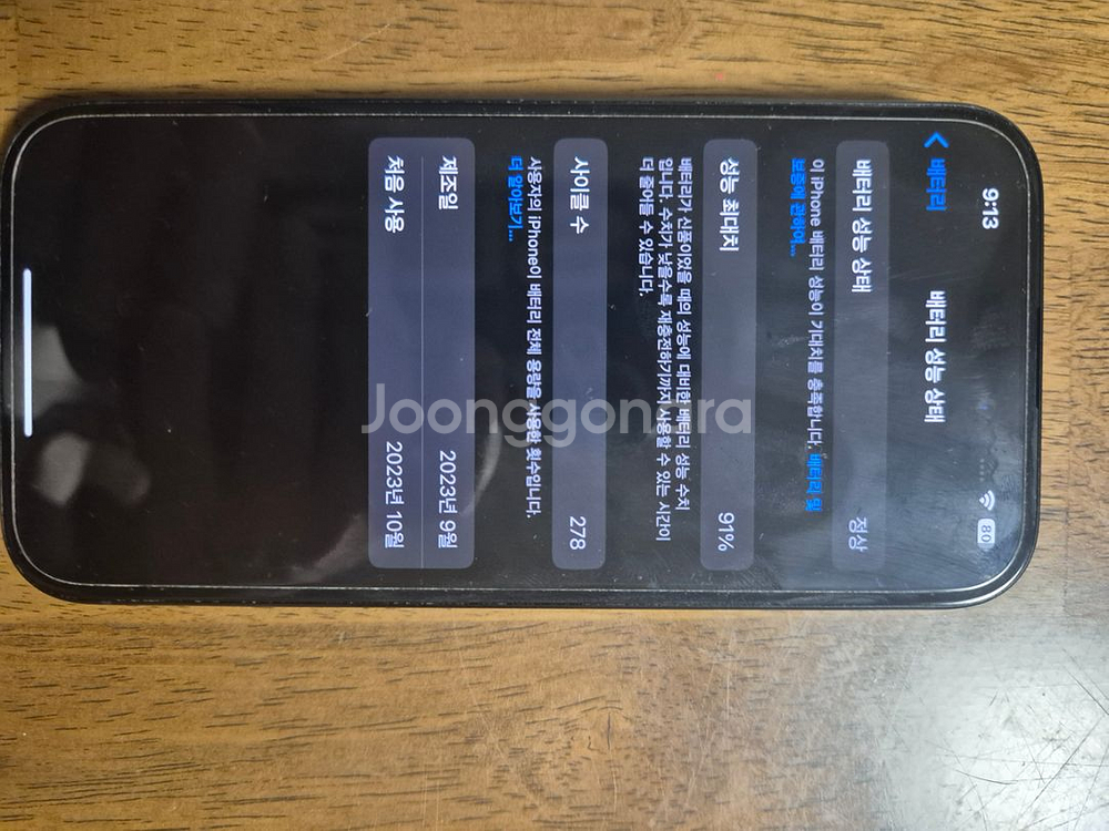 아이폰 15 블랙 128gb s급--7
