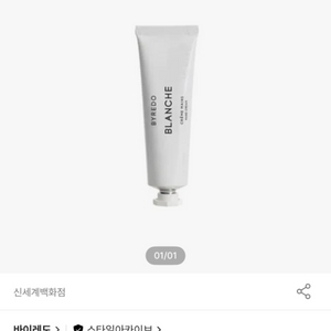 바이레도 블랑쉬 핸드크림 30ml