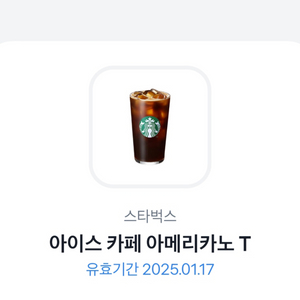 스타벅스 아이스 카페 아메리카노 T 기프티콘 팝니다