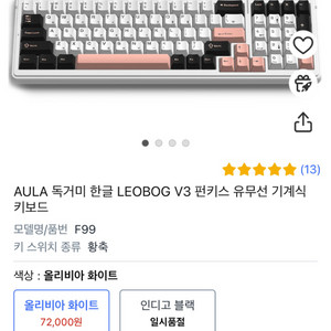 AULA F99독거미 한글 LEOBOG V3 미개봉