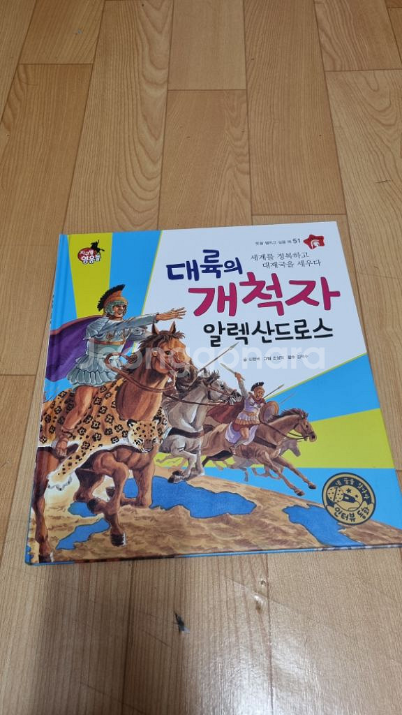위인전 74권 전집, 택배비포함 3만원--2