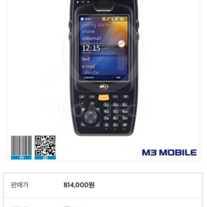 M3 OX10 G1 산업용 PDA