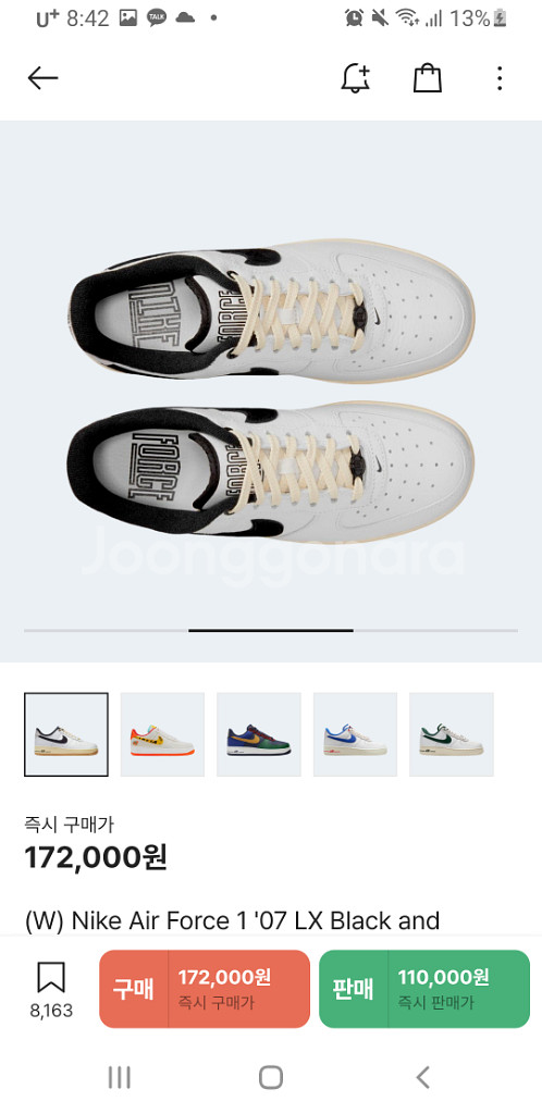 265 나이키 에어포스1--1