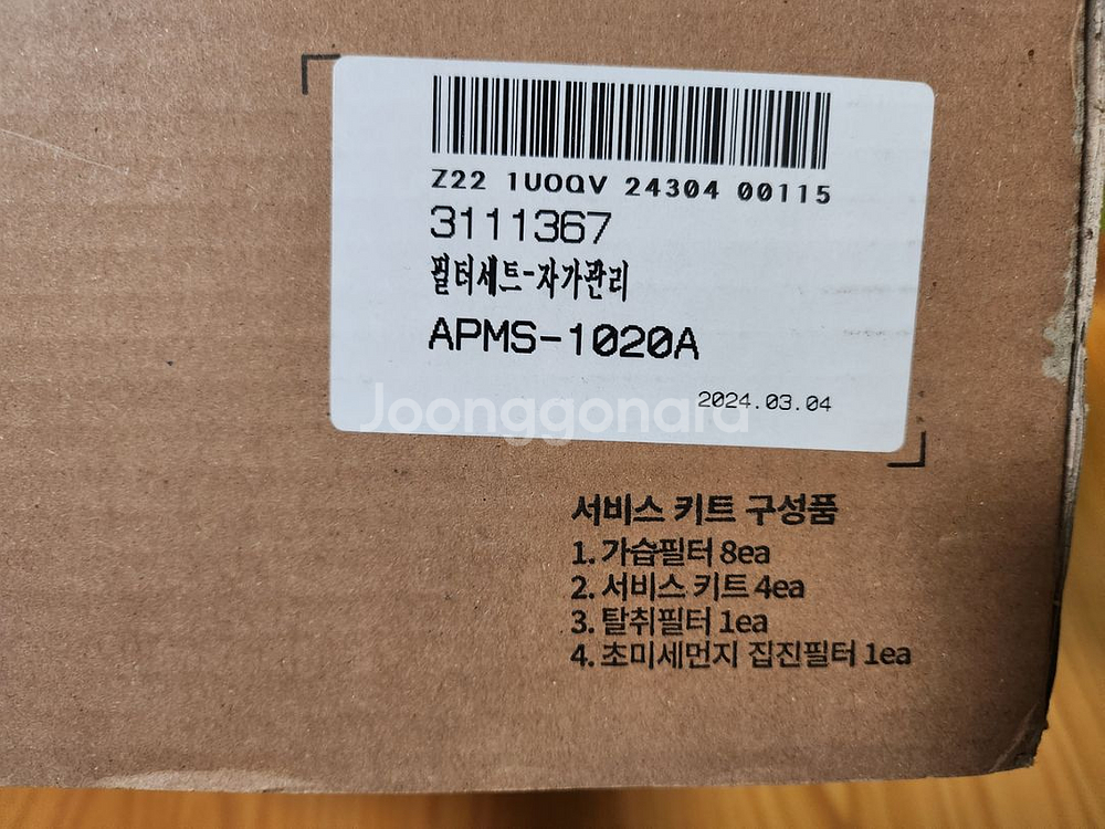코웨이 정품 필터 세트--2